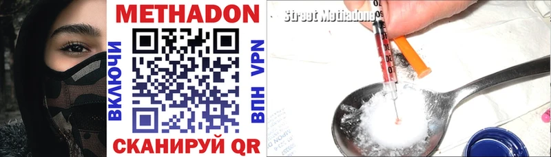 МЕТАДОН VHQ  Онега 